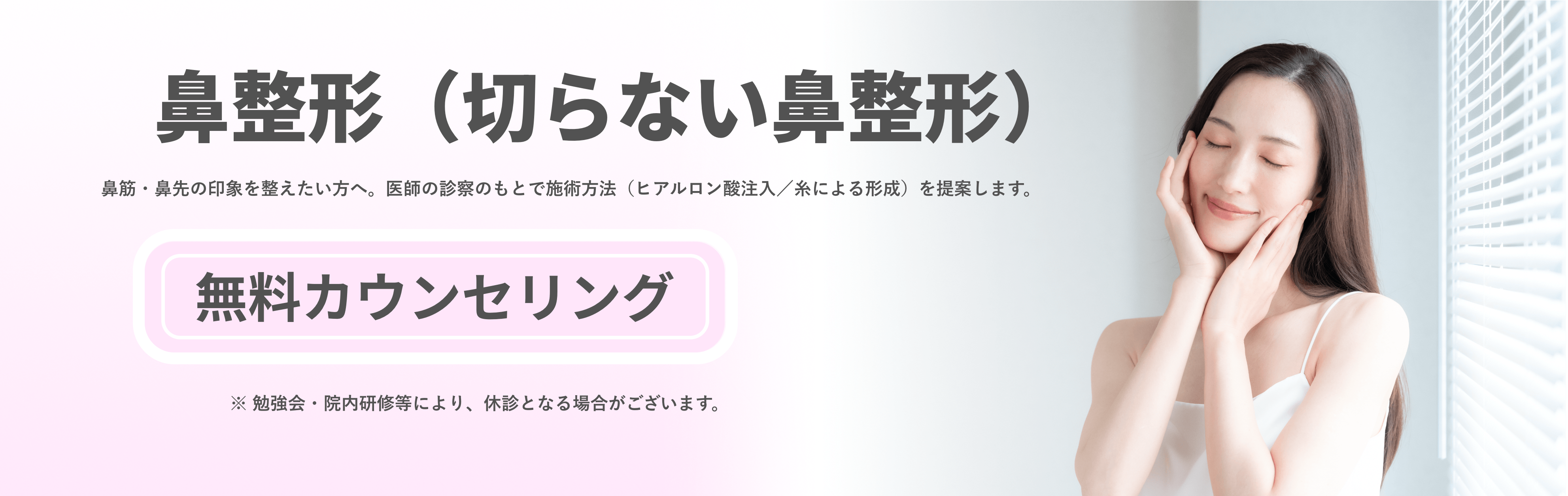 ヒアルロン酸注射