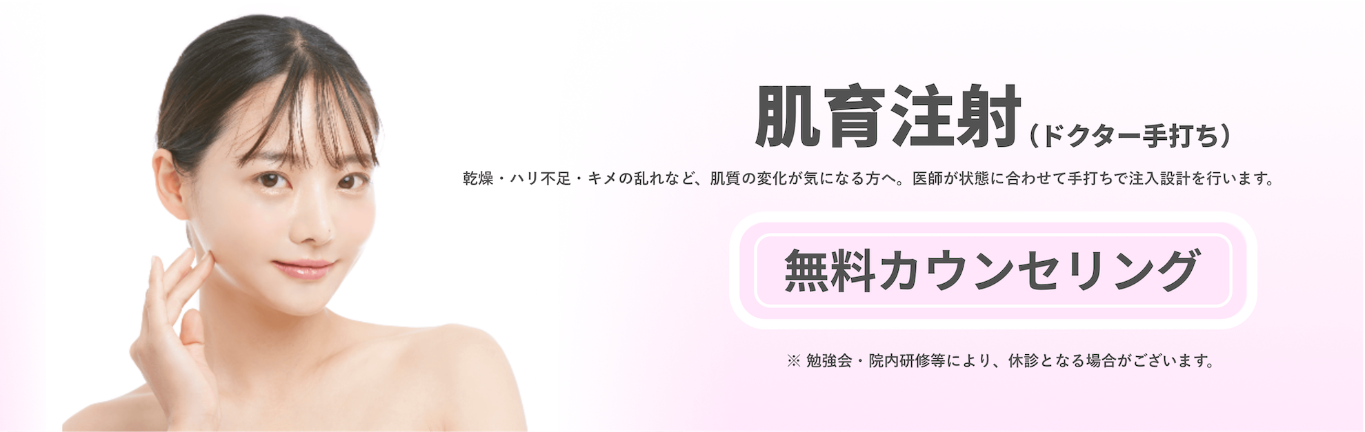 肌育注射