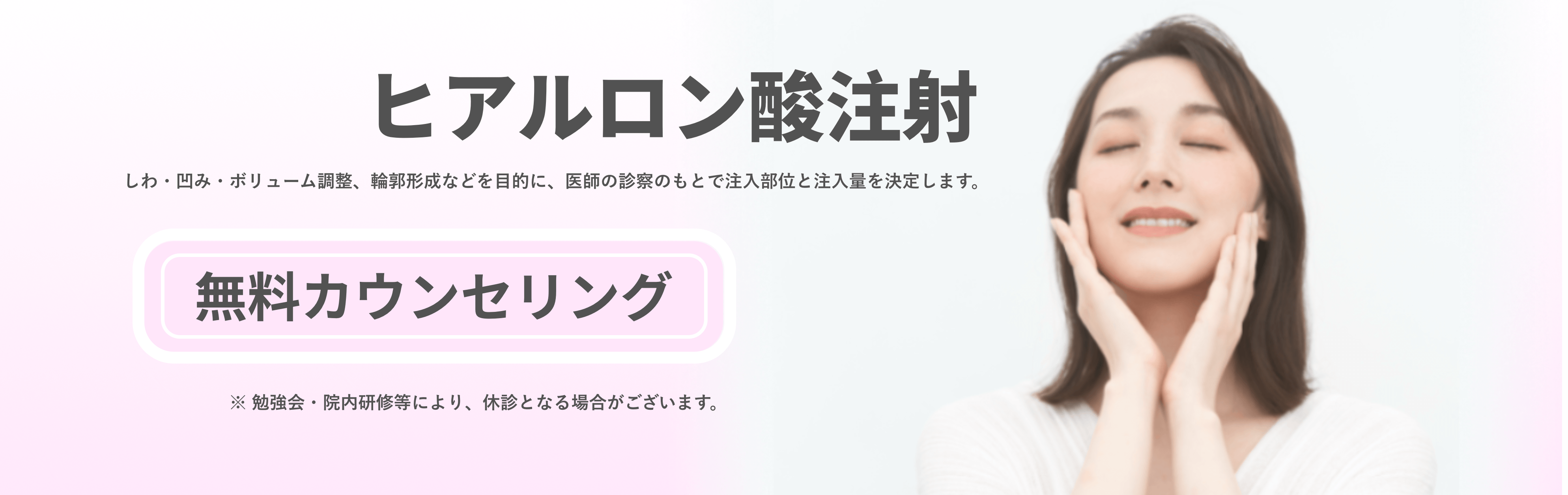 ヒアルロン酸注射